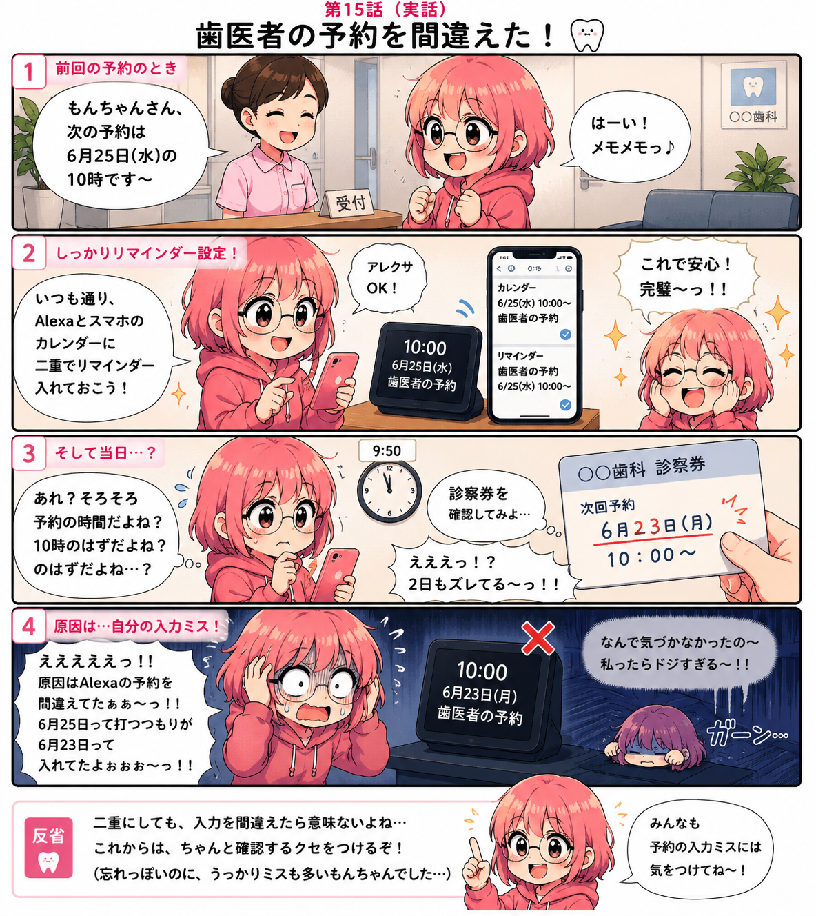 第15話 サムネイル