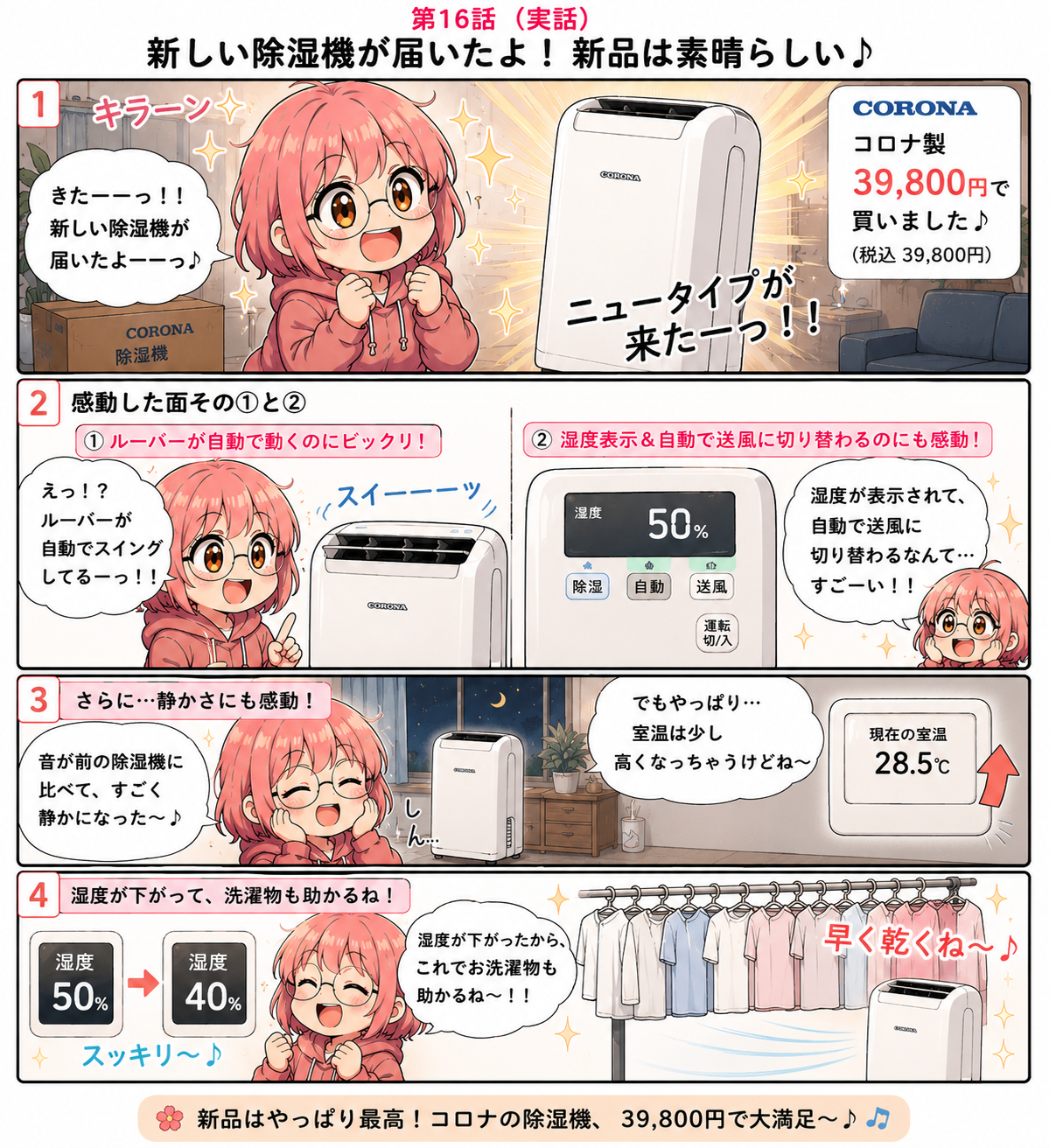 第17話 サムネイル